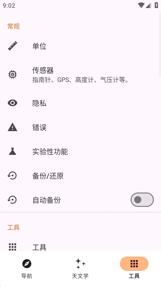 Trail Sense̽�����湤��2026���ذ�װv7.4.0-github ��Ѱ��ͼ3