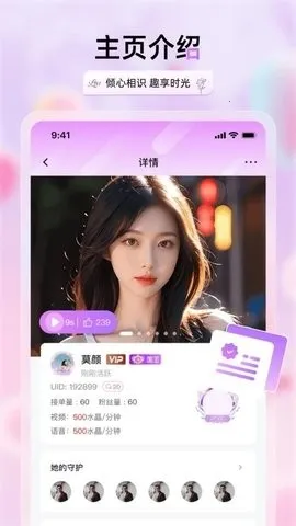 �������콻��(���ѻ�������)v2.3.4 ��Ѱ��ͼ2