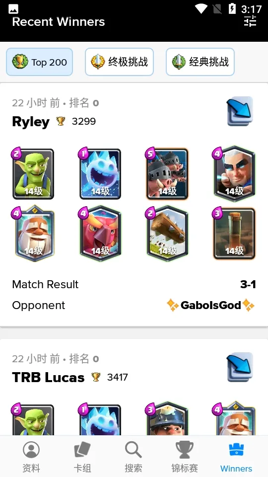 Stats Royale���������ֻ���v5.0.3 �ٷ������ͼ0