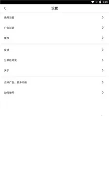 ��ʨ�����BL2026�ٷ����°汾v1.0.112 �ֻ����ͼ2