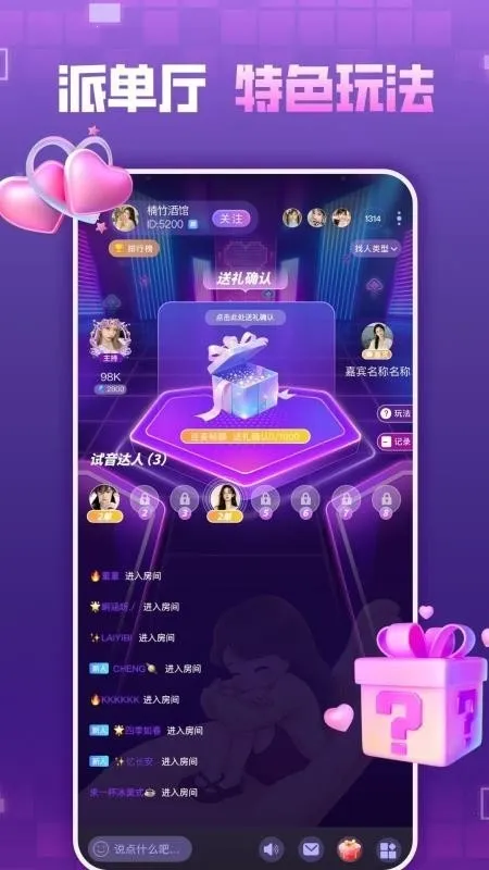 ��������(���������罻ƽ̨)v1.0.0 �ֻ����ͼ1