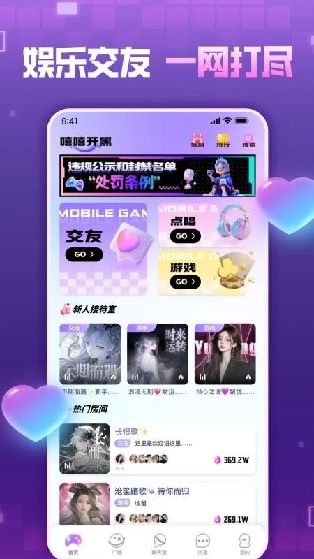 ��������(���������罻ƽ̨)v1.0.0 �ֻ����ͼ2