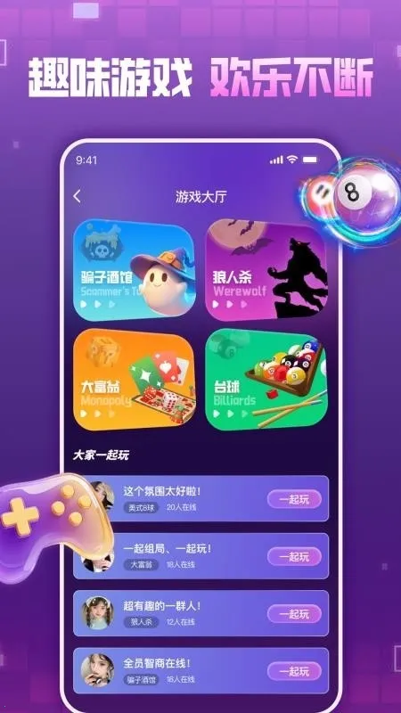 ��������(���������罻ƽ̨)v1.0.0 �ֻ����ͼ3