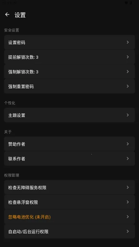 ����Ӧ����2026�ٷ�����v1.0 �ֻ����ͼ3