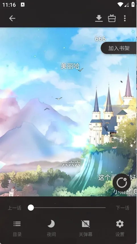 ����С˵��׿���ֻ���v8.6.9 ��Ѱ��ͼ1