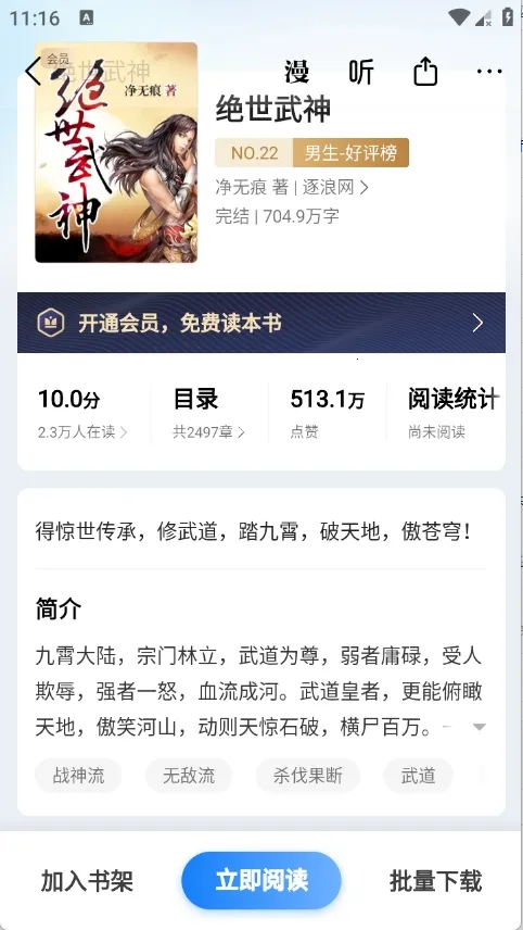 ����С˵��׿���ֻ���v8.6.9 ��Ѱ��ͼ0