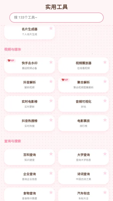 ���Ʋֿ�2026�ٷ����°汾v1.7 ��׿���ͼ2