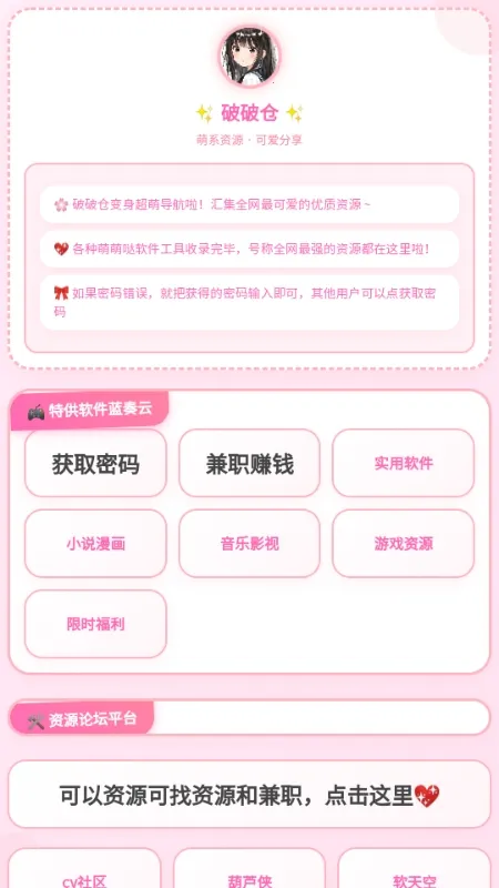 ���Ʋֿ�2026�ٷ����°汾v1.7 ��׿���ͼ1