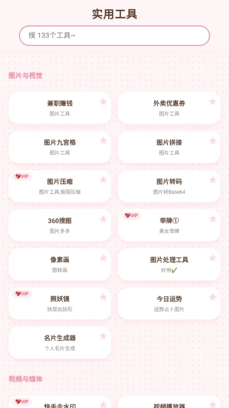 ���Ʋֿ�2026�ٷ����°汾v1.7 ��׿���ͼ3