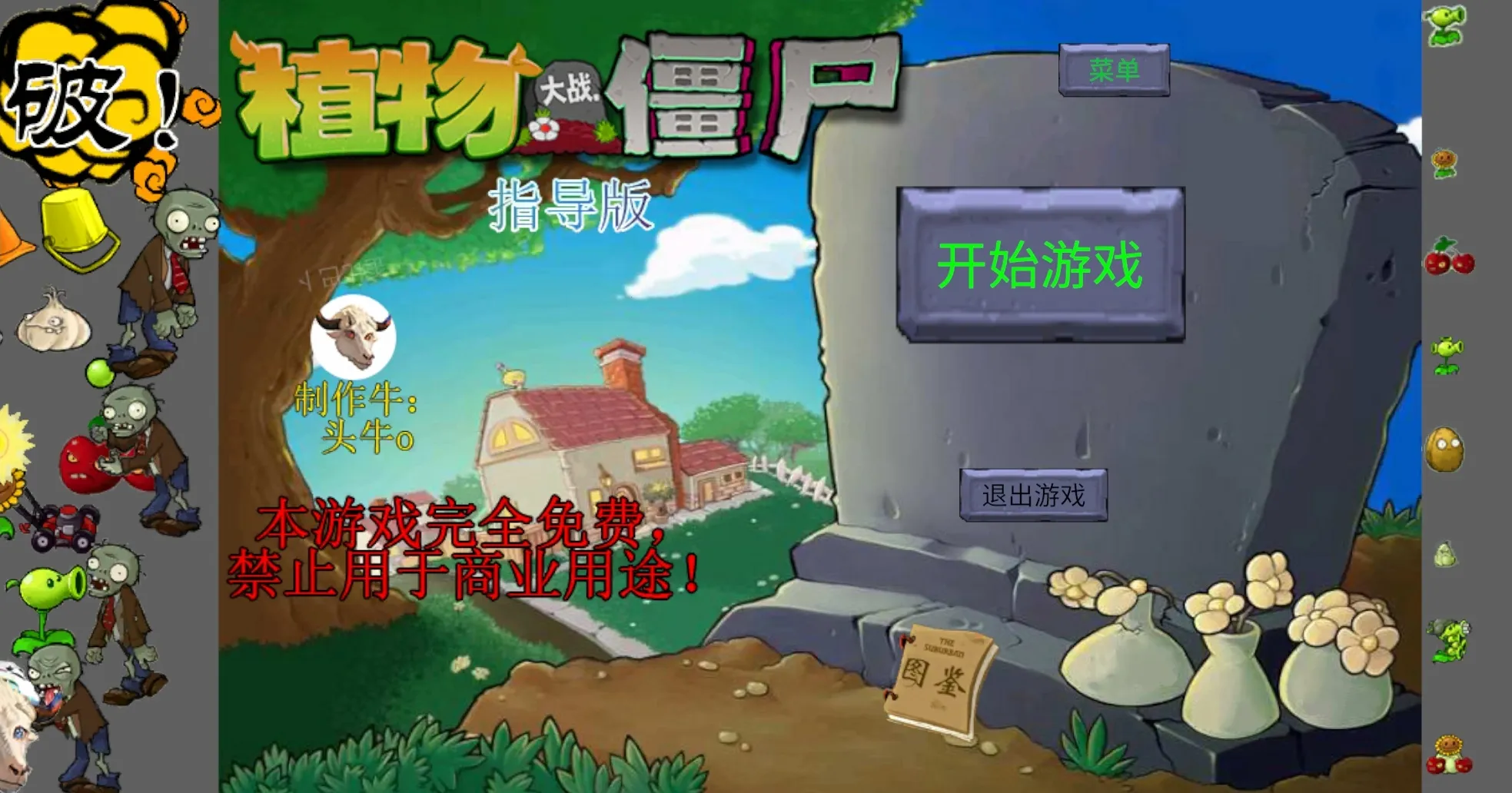 ��ֲ���ս��ʬָ����2026�ٷ����°汾v0.402 �ֻ����ͼ0