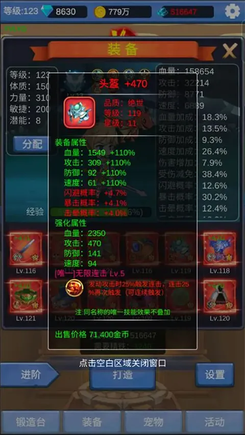 ����ð��֮��(ð�մ�����Ϸ)v1.3.5 �ֻ����ͼ1