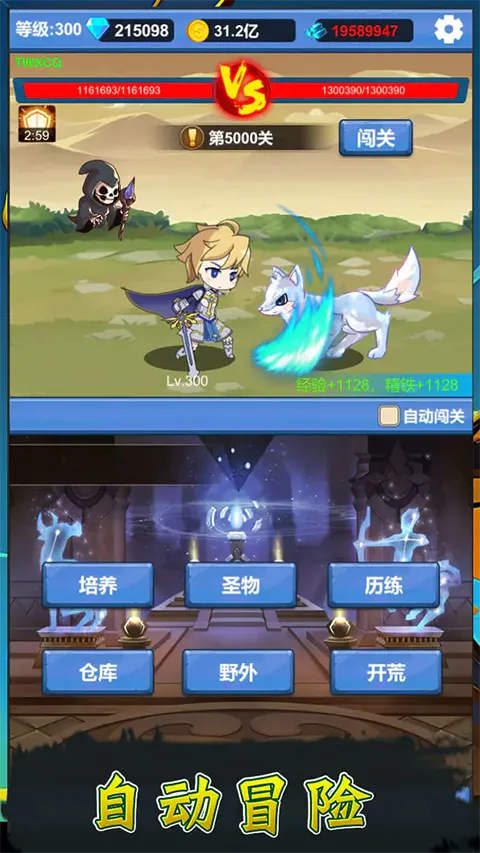 ����ð��֮��(ð�մ�����Ϸ)v1.3.5 �ֻ����ͼ2