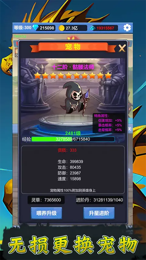 ����ð��֮��(ð�մ�����Ϸ)v1.3.5 �ֻ����ͼ3