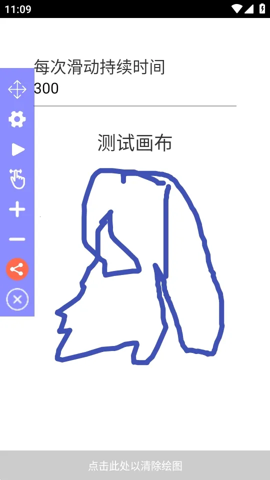 Auto Clicker�����Զ�����������ֻ���v2.7.3 ��׿���ͼ1