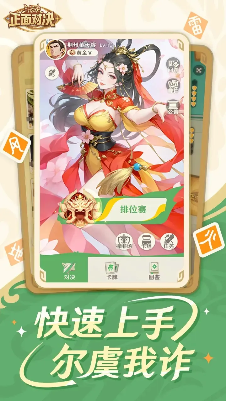 ����ɱ����Ծ�2026�ٷ�����v0.6.0 ��׿���ͼ1