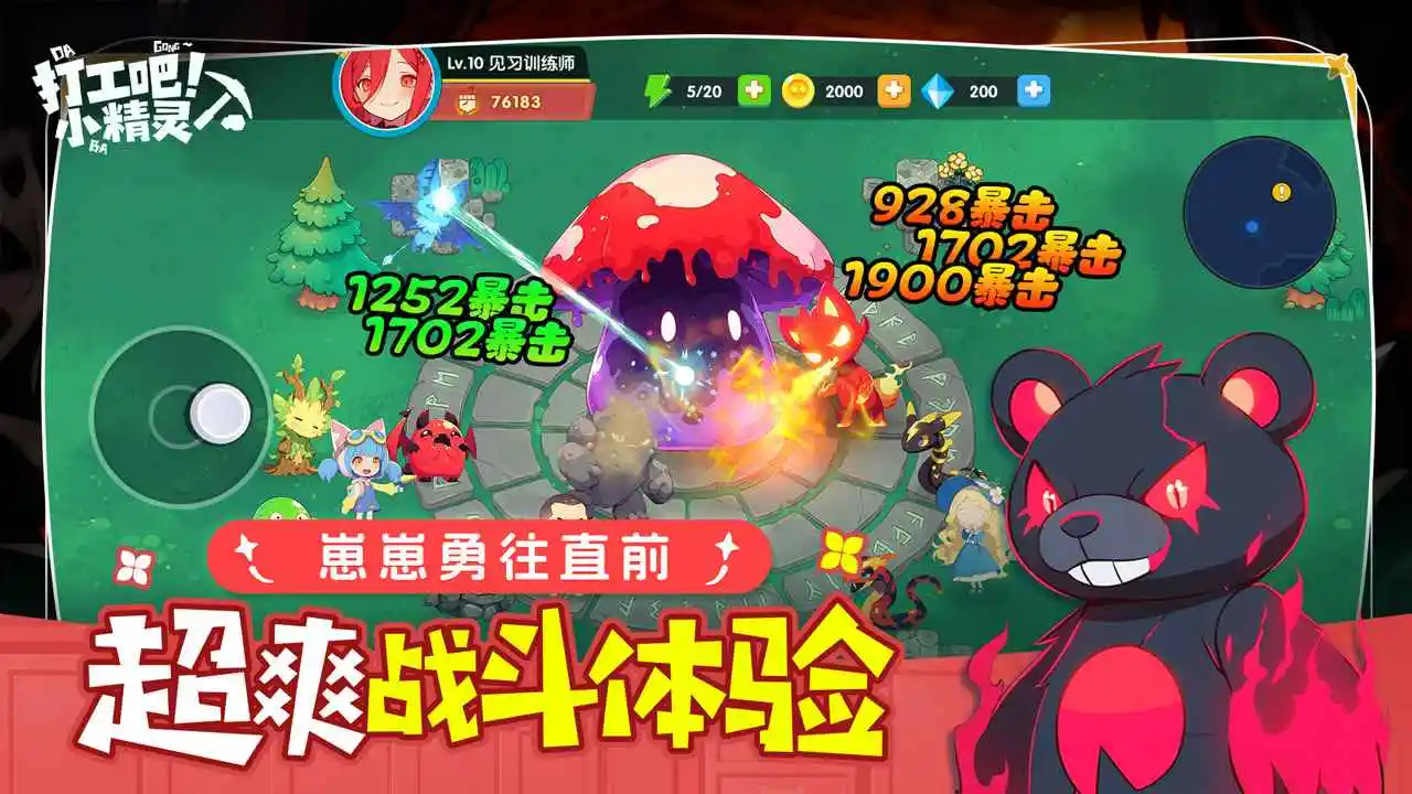 �򹤰ɣ�С����(����ð�վ�Ӫ����)v1.0 ��׿���ͼ3