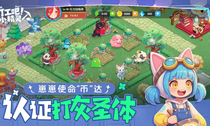 �򹤰ɣ�С����(����ð�վ�Ӫ����)v1.0 ��׿���ͼ0