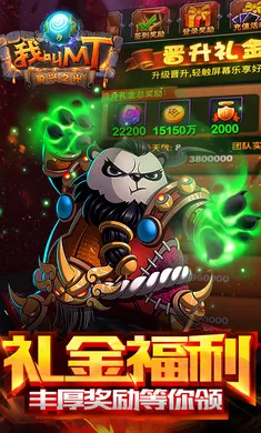 �ҽ�MT�����(�ҽ�MT��Ϸ����)v15.5.0.0 �ٷ������ͼ0