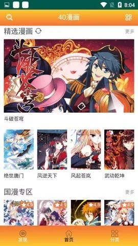 40������׿���ֻ���v18.0 ��Ѱ��ͼ1