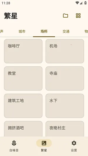 XMSLEEP����������(������Ӧ��)v2.1.3 �ֻ����ͼ0