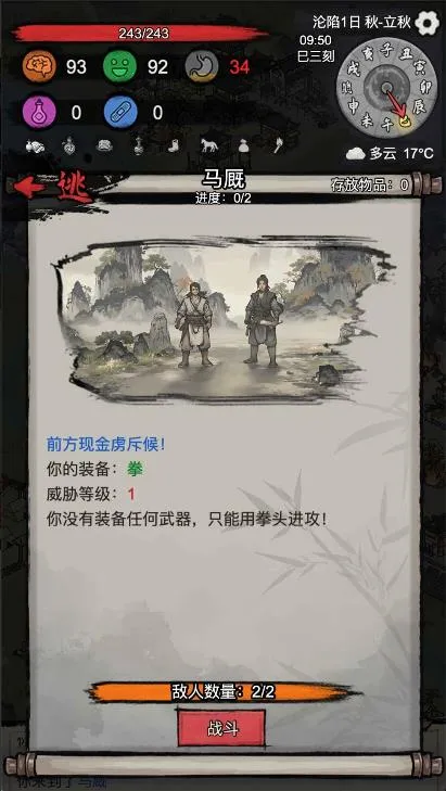 �³�����(�³�������Ϸ)v1.0.20260209 �ֻ����ͼ1