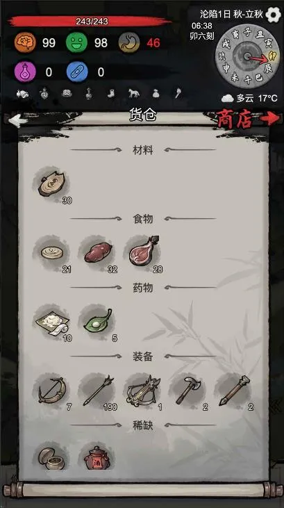 �³�����(�³�������Ϸ)v1.0.20260209 �ֻ����ͼ0