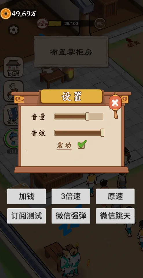 ��������������GM�˵�(��Ӫ������)v1.0 ��׿���ͼ2