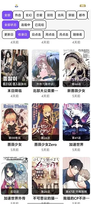 ��Ȥ����׿���ֻ���v1.2.5 �ֻ����ͼ0