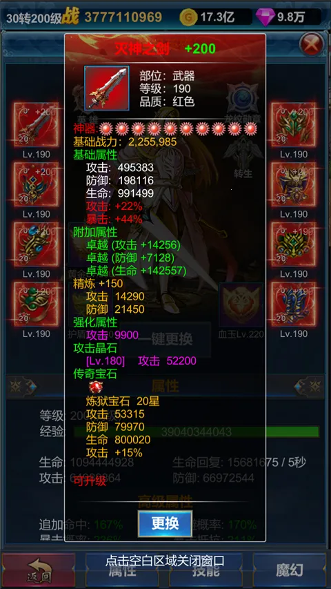 �һ�Ӣ�۵�������׿���ֻ���v1.1.9 ��׿���ͼ0