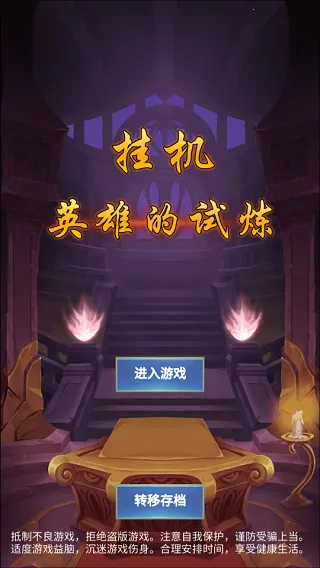 �һ�Ӣ�۵�������׿���ֻ���