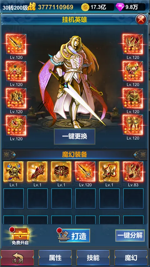 �һ�Ӣ�۵�������׿���ֻ���v1.1.9 ��׿���ͼ3