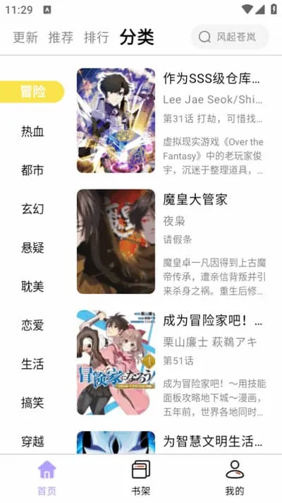 ����������v2.1.21 ��׿���ͼ3