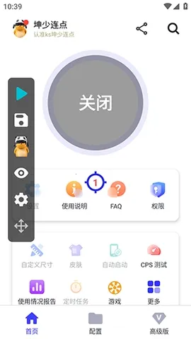 ��������(�����Զ�������)v2.9.66 ��Ѱ��ͼ1