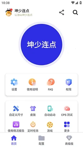 ��������(�����Զ�������)v2.9.66 ��Ѱ��ͼ0