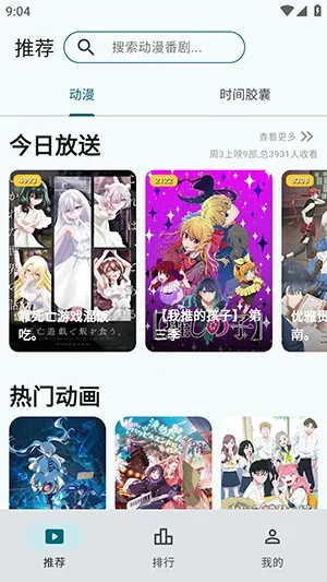 AnimeFlow(�������Ź���)v1.7.6 ��׿���ͼ2
