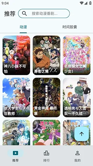 AnimeFlow(�������Ź���)v1.7.6 ��׿���ͼ3