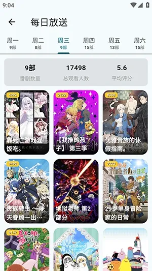 AnimeFlow(�������Ź���)v1.7.6 ��׿���ͼ0