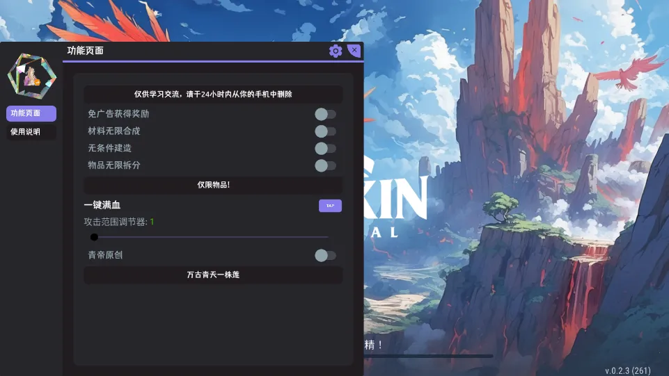 ��������2026�ٷ�����v1.7.1 �ٷ������ͼ2