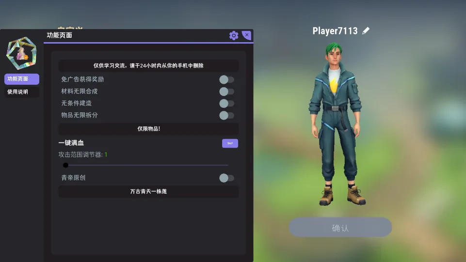 ��������2026�ٷ�����v1.7.1 �ٷ������ͼ1