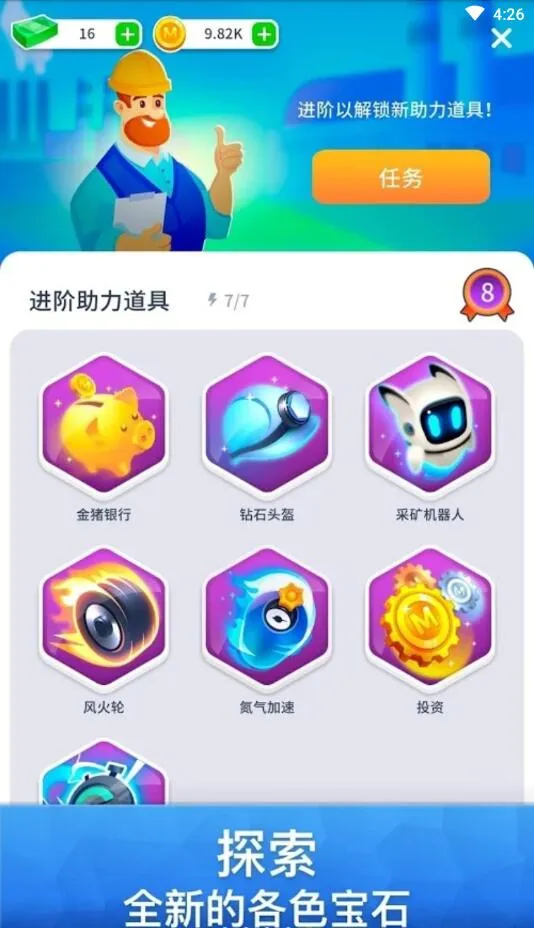 ��ҵ��˾�����ڹ���(��ҵģ����Ϸ)v0.0.2 �ֻ����ͼ1