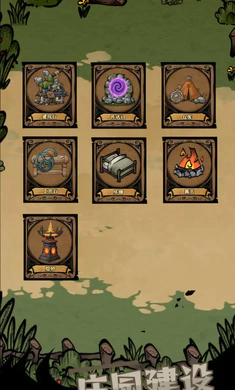 ��ԭ�Ѵ�(��ԭ�����ؽ���Ϸ)v1.36 ��Ѱ��ͼ1