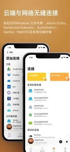 HiFier(���ֲ��Ź���)v1.0 ��׿���ͼ1