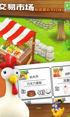 ��ͨũ��-ũ�����ռ�(��ͨ��Ӫ��Ϸ)v1.72.1 �ٷ������ͼ0