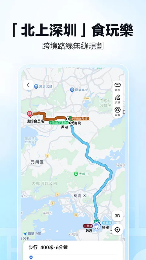 �ߵµ�ͼ�ȸ��г���2026�ٷ�����v11.13.0.2925 �ֻ����ͼ2