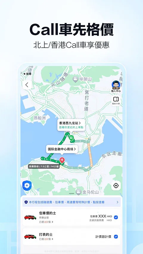 �ߵµ�ͼ�ȸ��г���2026�ٷ�����v11.13.0.2925 �ֻ����ͼ1