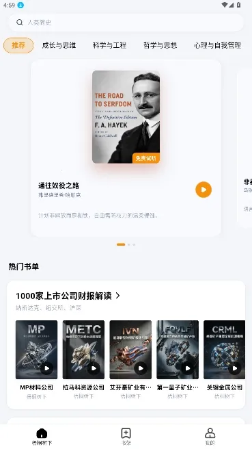 ��ͩ�����Ķ�����׿���ֻ���v2.1.1 ��Ѱ��ͼ1