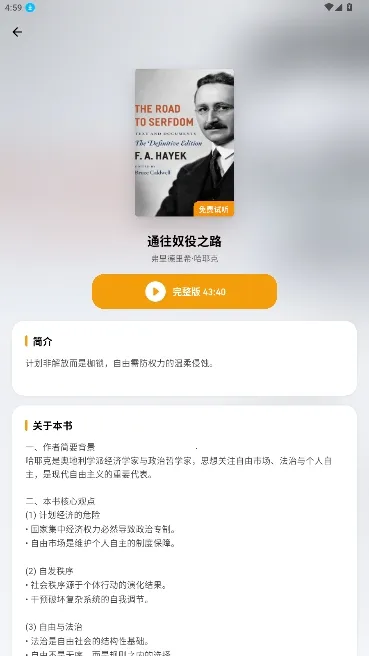 ��ͩ�����Ķ�����׿���ֻ���v2.1.1 ��Ѱ��ͼ3