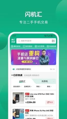 ������(�����ֻ�����)v1.0.1 �ֻ����ͼ2