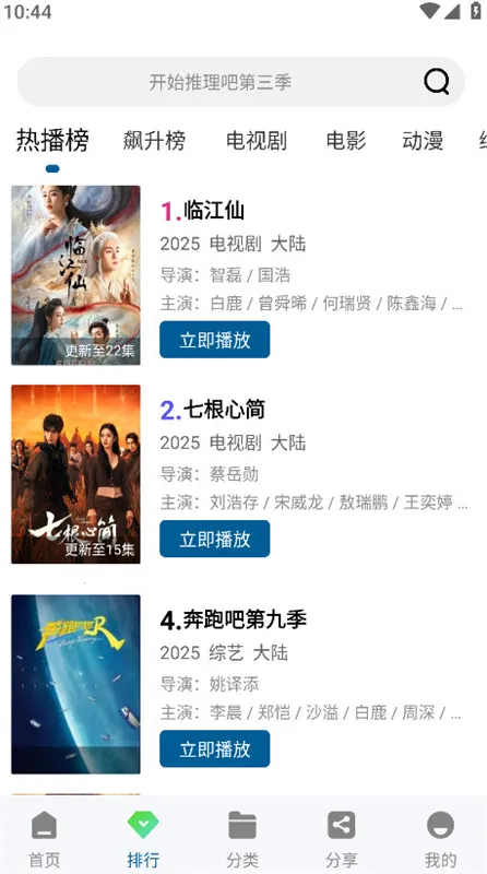 �ƶ���Ƶ������ذ�װv3.0.0 �ٷ������ͼ3