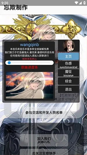 �������ֿ������(ȫ������Ӧ��)v5.5 �ٷ������ͼ3